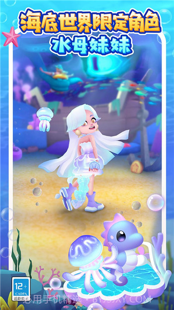 地铁跑酷自由切换地图截图2