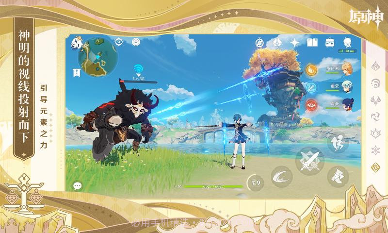 原神3.9版本截图3