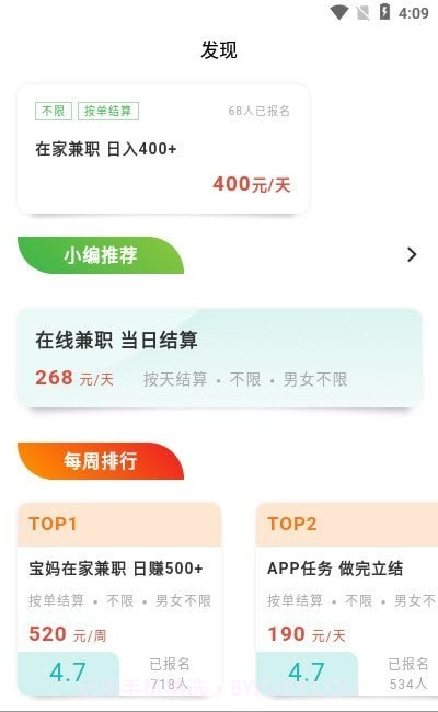 E商招聘截图2