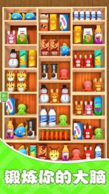 货柜收纳欢乐多截图1