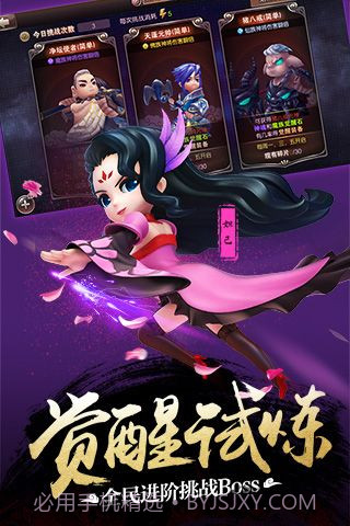 师父有妖气截图4