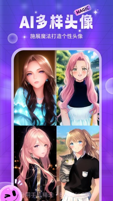 ai魔法头像截图4