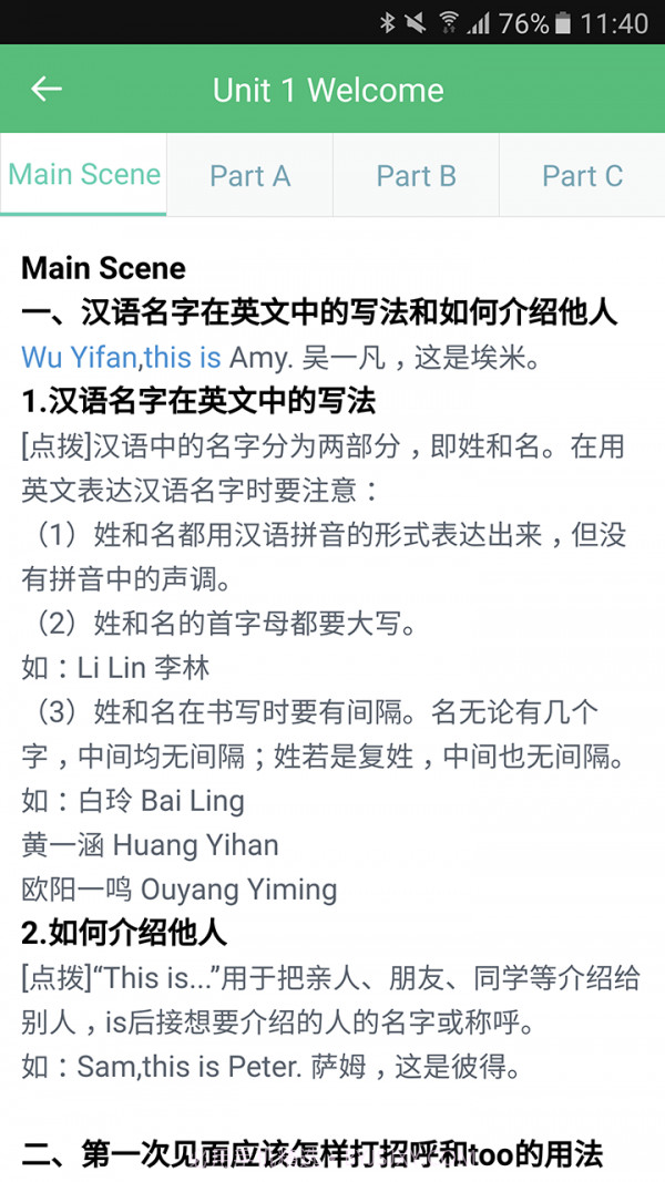 立语科技截图3 立语科技截图3