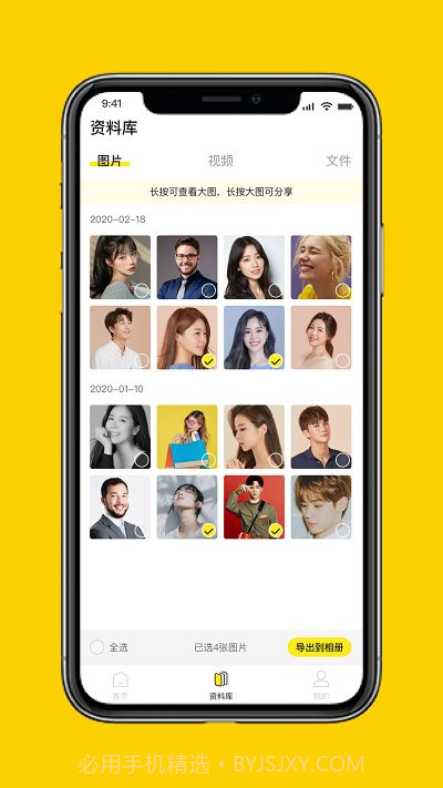 微聊天数据恢复大师截图3