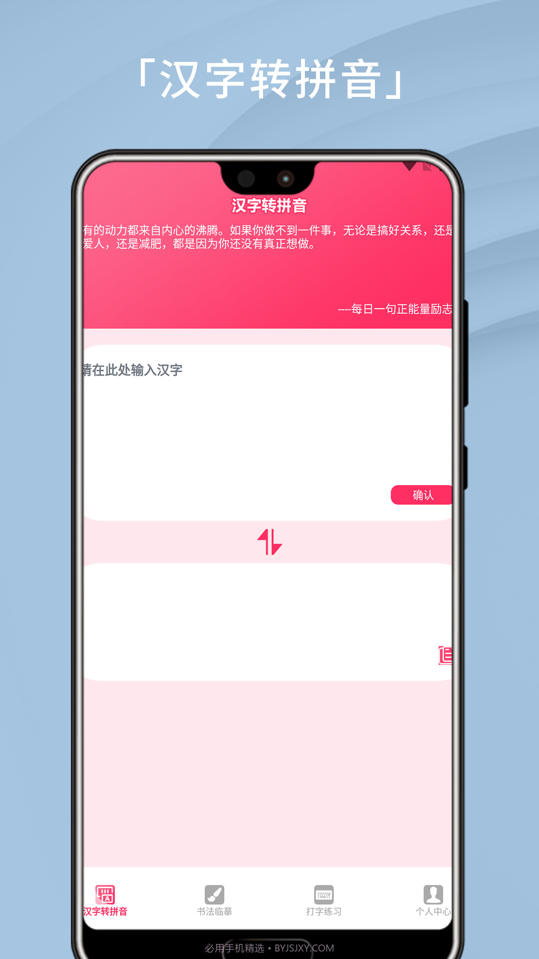 打字高手截图4