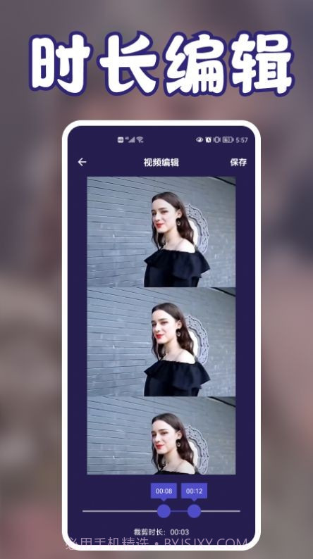 花季视频制作截图3