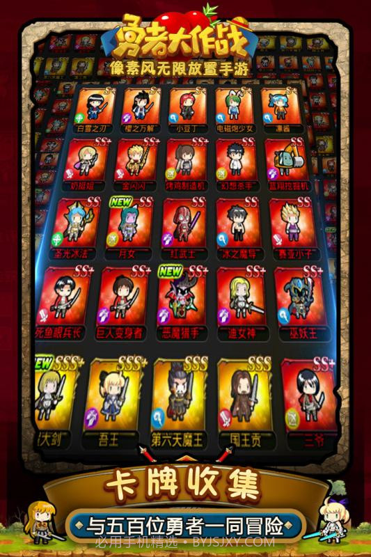 勇者大作战无限钻石服截图2