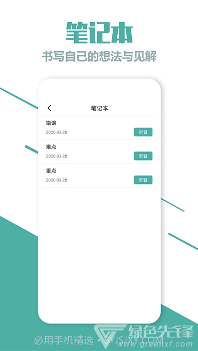 初中七年级英语下册最新版截图1