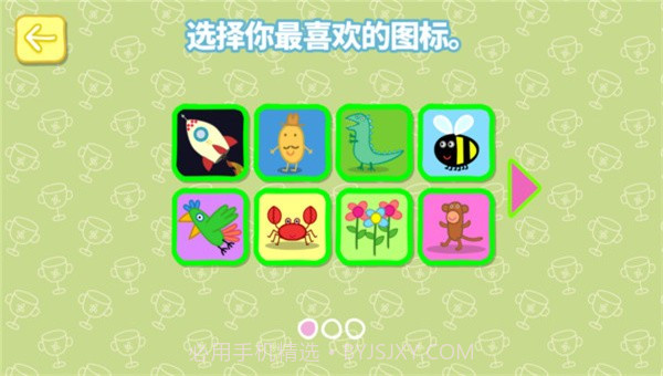 小猪佩奇运动会截图3