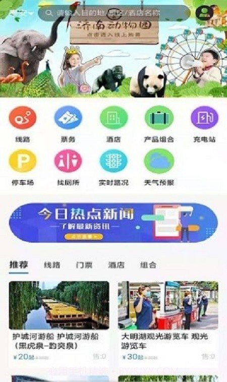 泉游网截图3 泉游网截图3