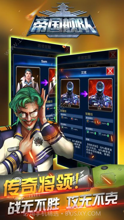 帝国舰队手游截图3 帝国舰队手游截图3