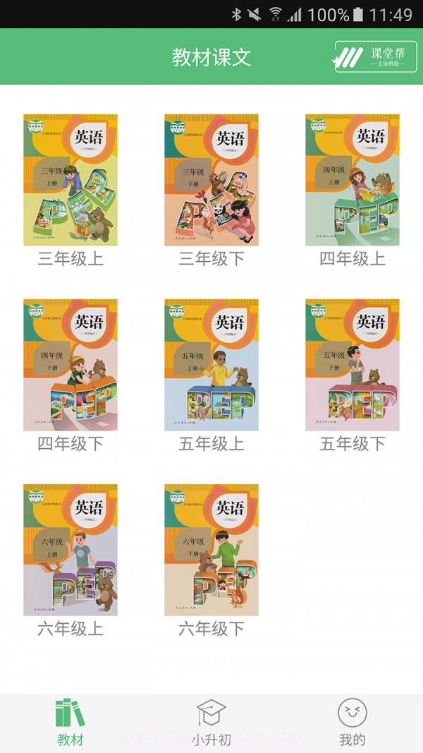 立语科技截图1 立语科技截图1