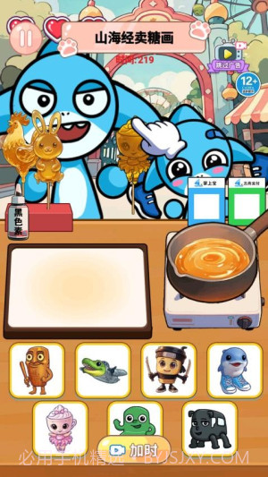 山海经烧饼摊中文版截图2