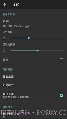 工作日闹钟截图2