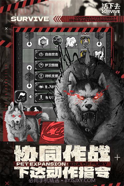 活下去官方版截图5