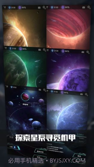 银河机战：机械觉醒无限水晶版截图2