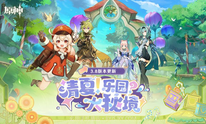 原神3.9版本截图2