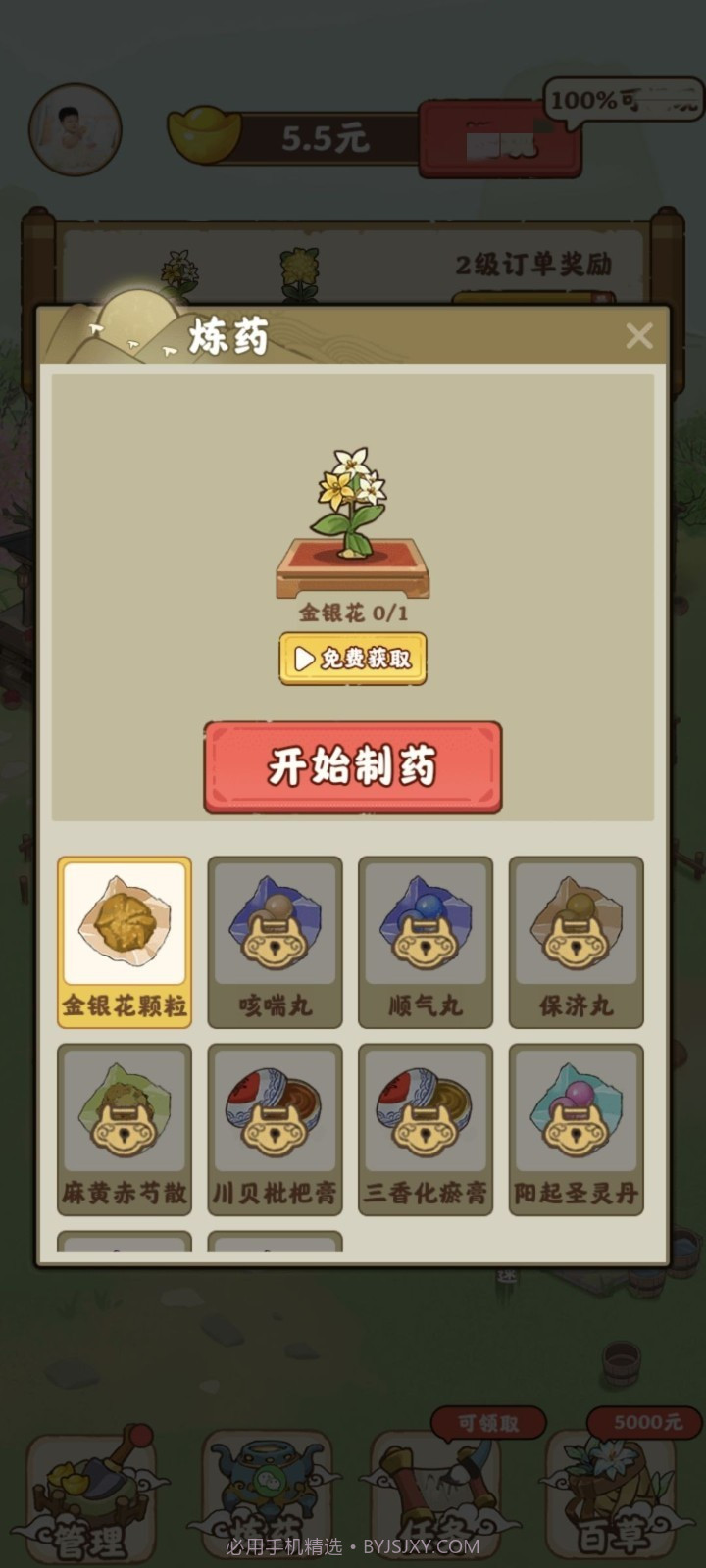 全民庄园游戏截图3 全民庄园游戏截图3