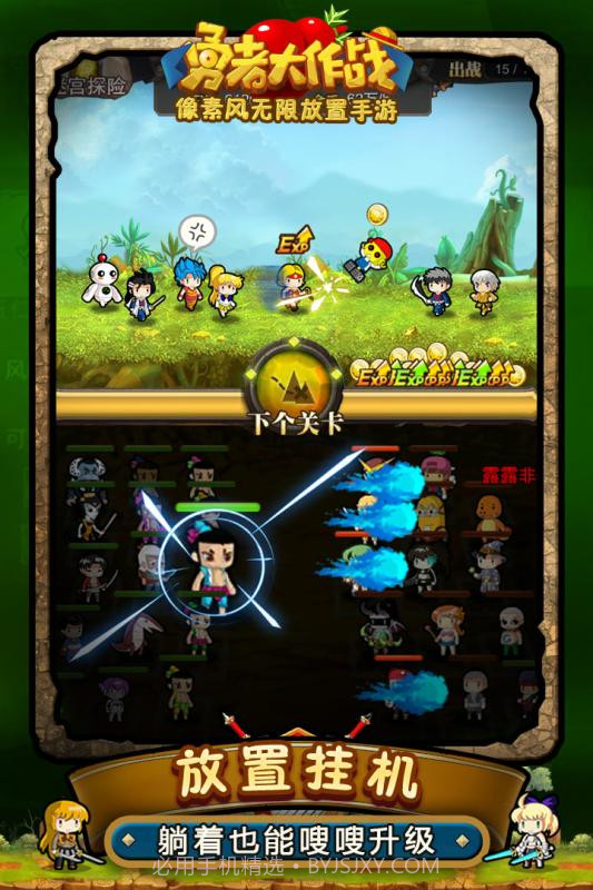 勇者大作战无限钻石服截图4