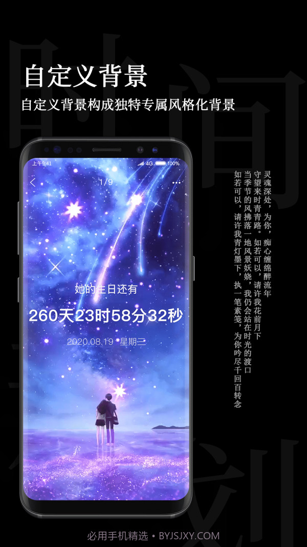 时间管理局截图2