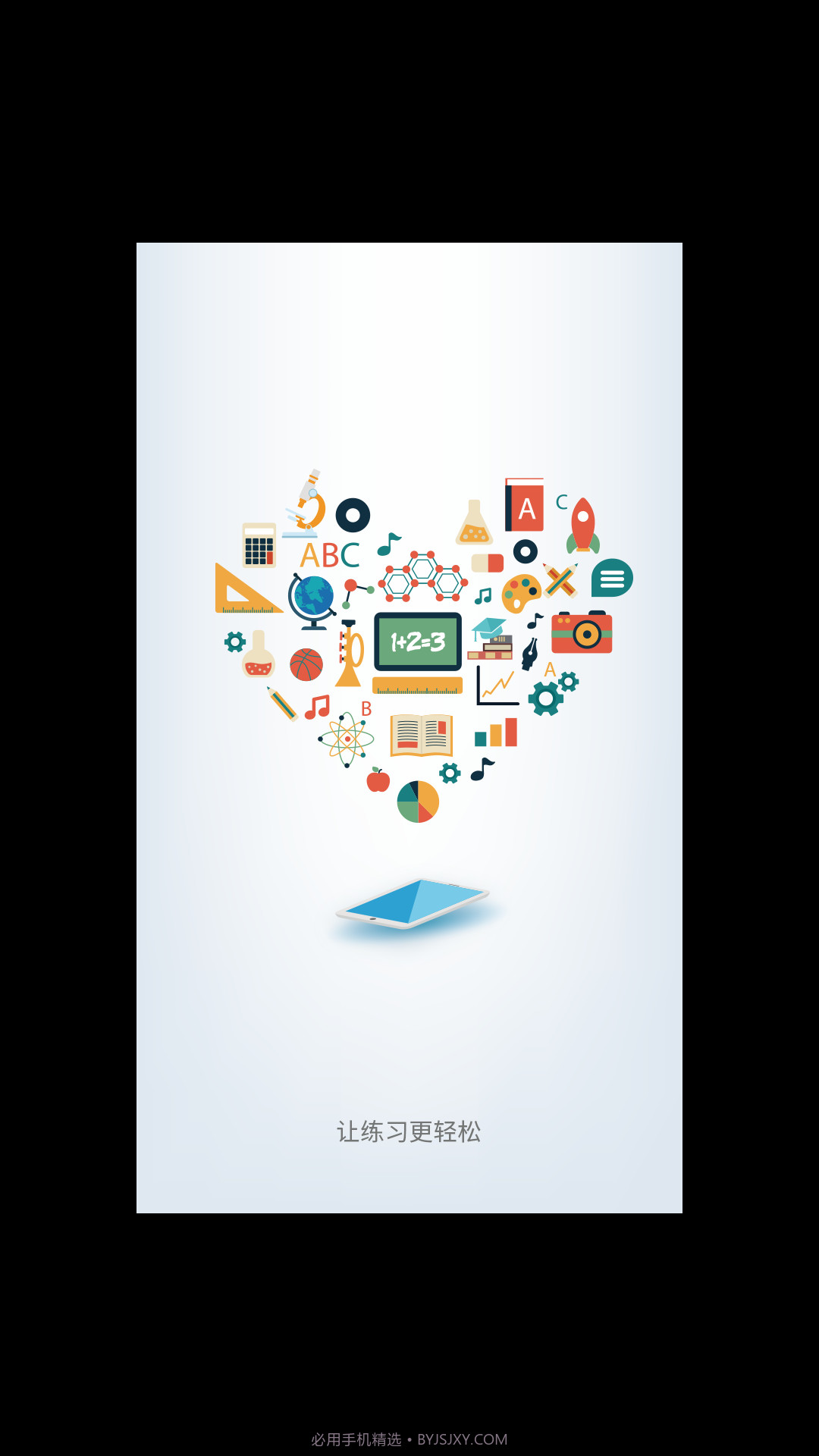 点点课学生截图1