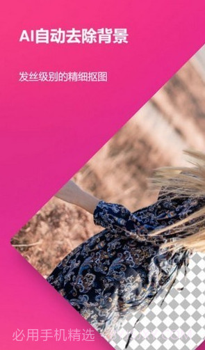 Pixcv图像编辑截图1