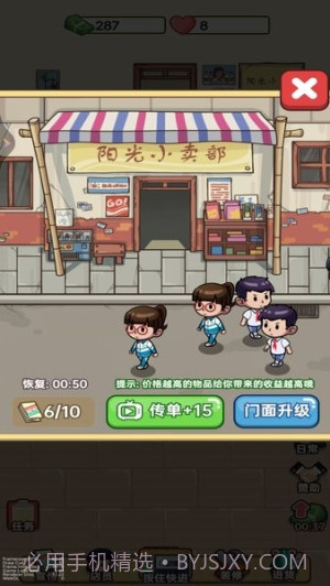 杂货店小老板测试版截图2