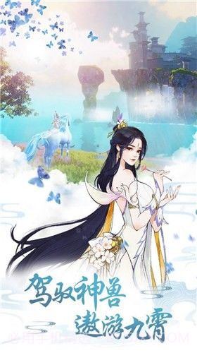 六道仙尊录截图2