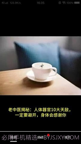 嗨刷截图2 嗨刷截图2