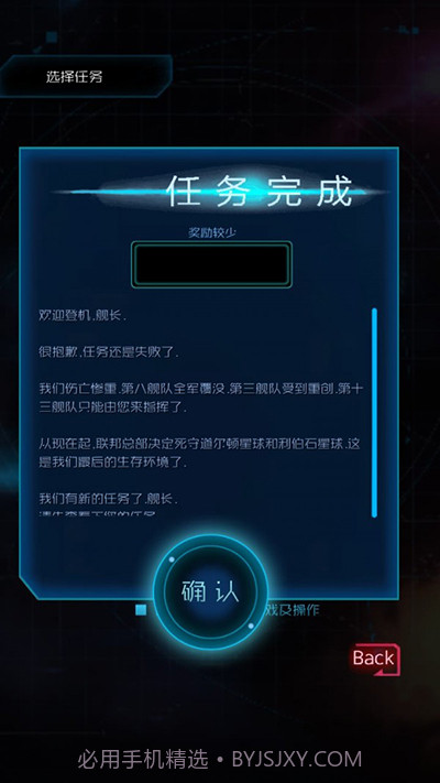 星际突袭2024截图2