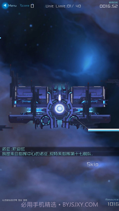 星际突袭2024截图3