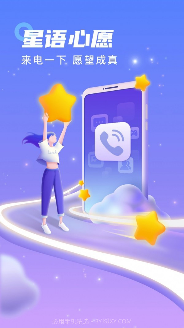 幸运来电截图3 幸运来电截图3
