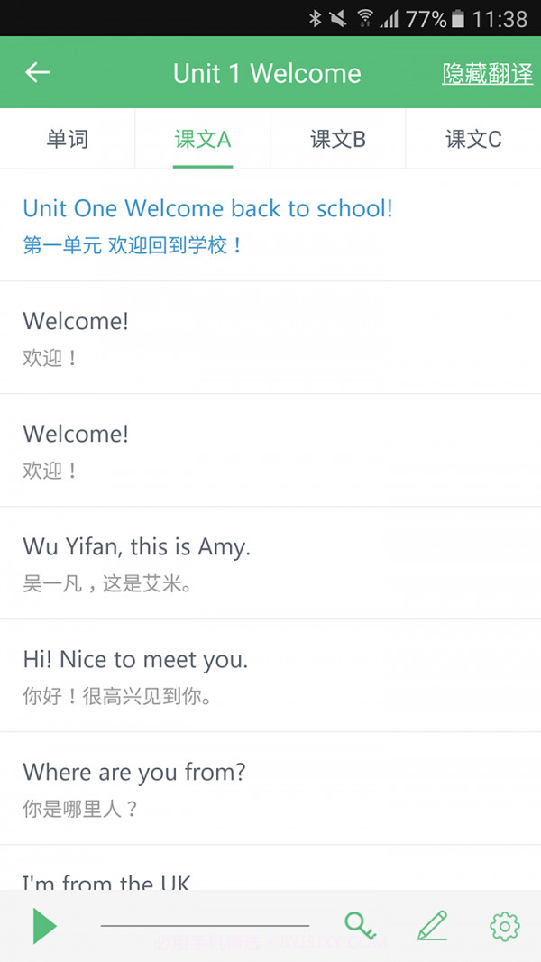 立语科技截图2 立语科技截图2