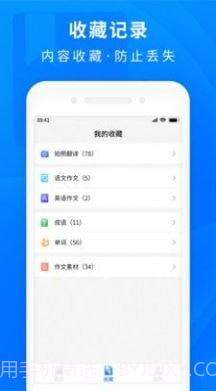 作业互助题库截图3