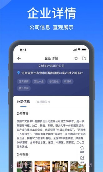 郑优人才网截图4