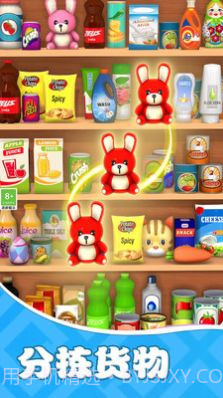 货柜收纳欢乐多截图3