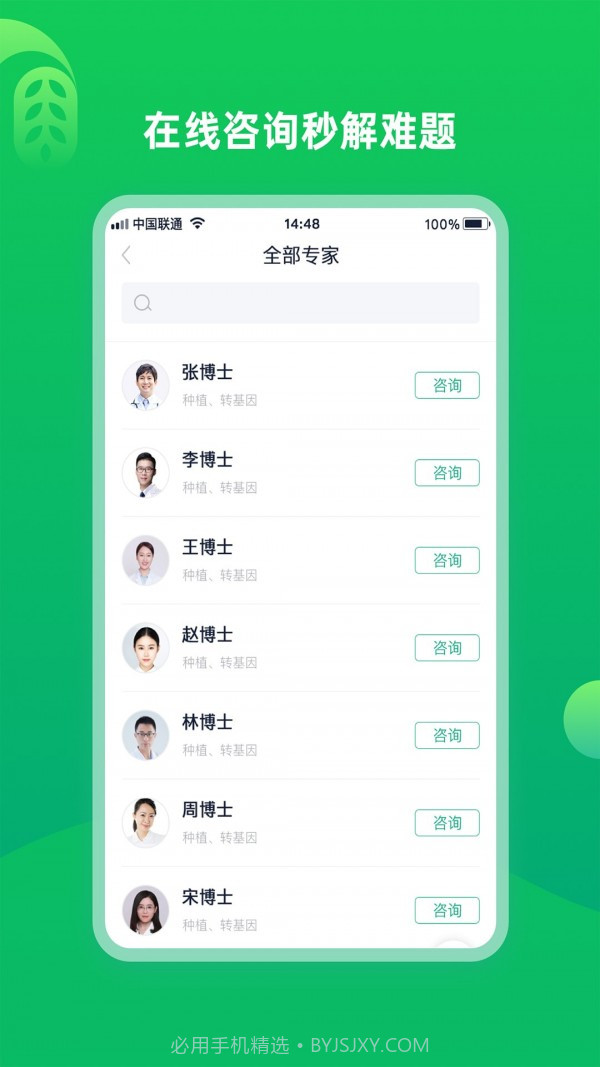 慧村截图1