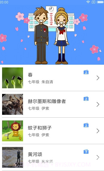 中学生诗词集截图1