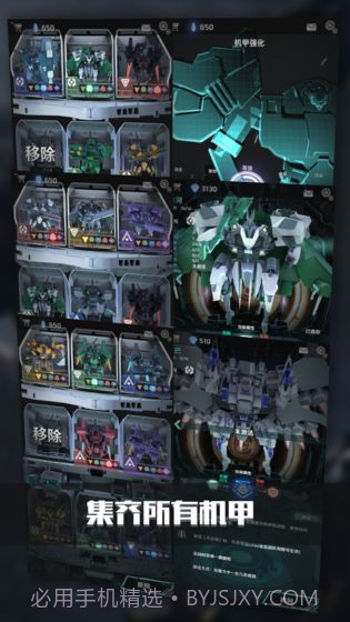 银河机战：机械觉醒无限水晶版截图5