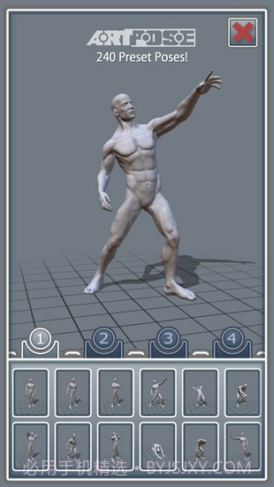 artpose截图1