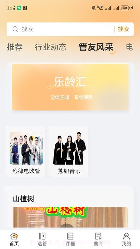 乐龄汇官方正版截图3