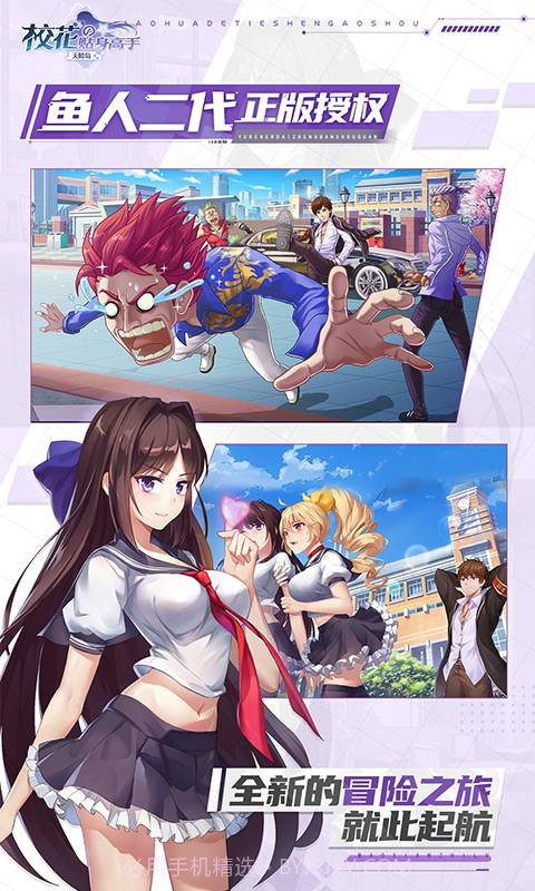 校花的贴身高手：天阶岛截图1