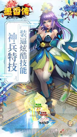 墨香传截图2 墨香传截图2