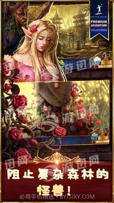 丢失的魔典3截图5