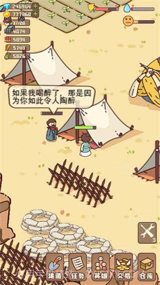 幸存者村庄v14.2截图3