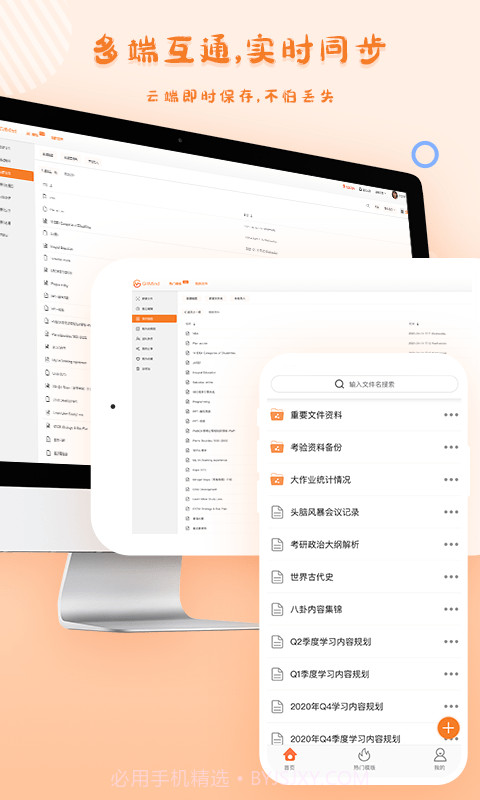 GitMind思维导图截图1