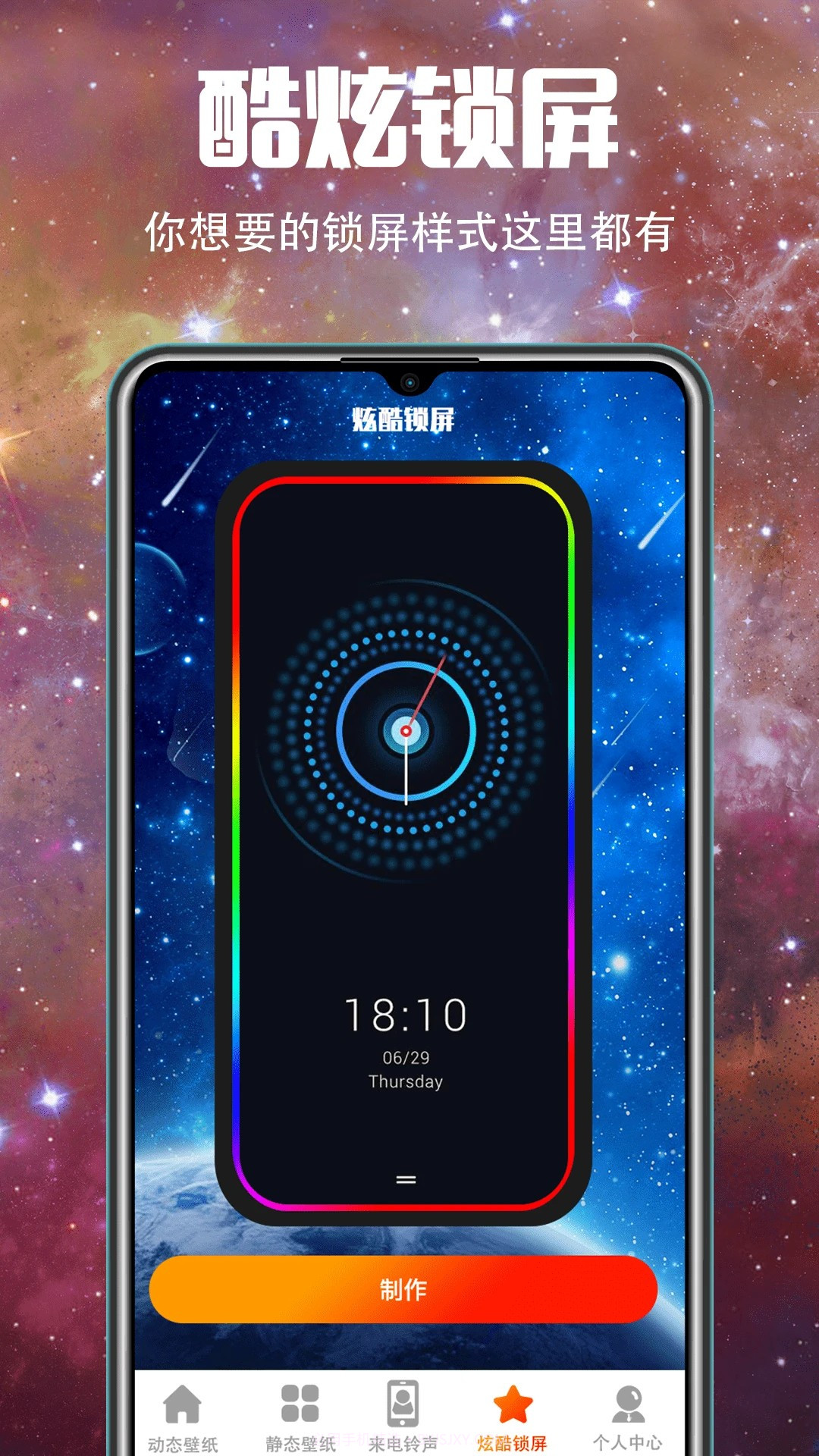 5G壁纸大全全新版本截图1