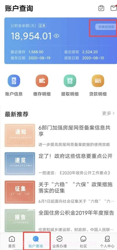 赤峰公积金截图2