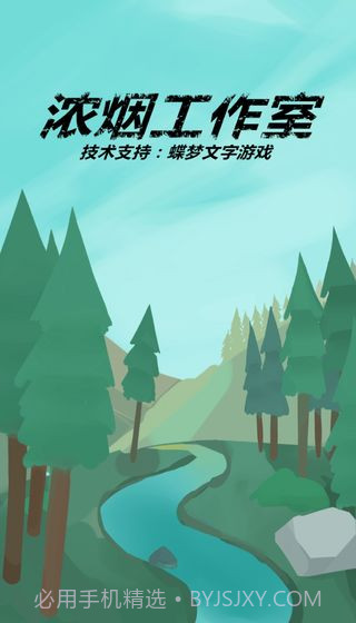 记者调查:那年夏天手机版截图1 记者调查:那年夏天手机版截图1