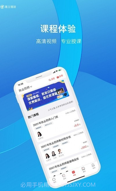 谨言谨语截图4